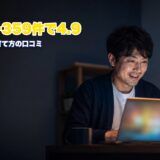 夜のデスクでAIオフィスの画面を楽しそうに見る男性