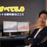 夕方のオフィスでモニターの前に座る男性