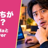 ConoHa VPSとXServer VPS クラウドはどっちがいいか比べる男性