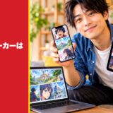 ブックウォーカーは何台まで使える