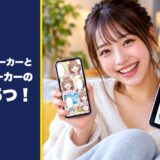 コミックウォーカーとブックウォーカーの違いは5つ
